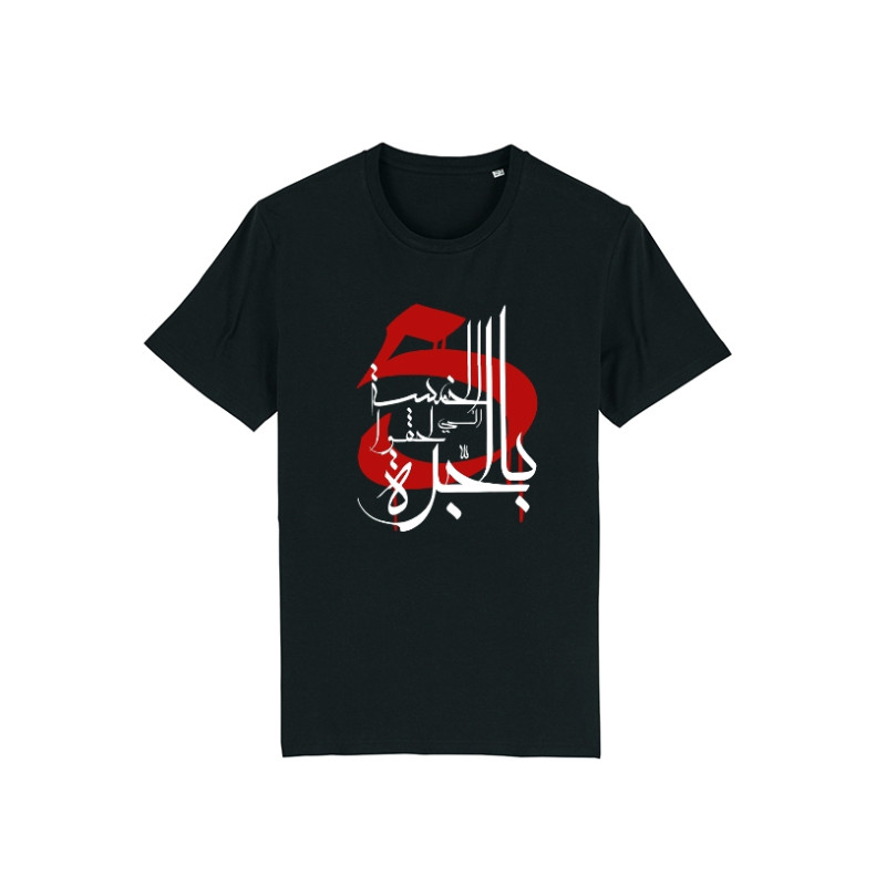 Tshirt Debo 5amsa lahgou b jorra