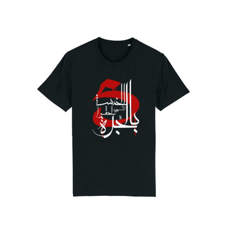 Tshirt Debo 5amsa lahgou b jorra