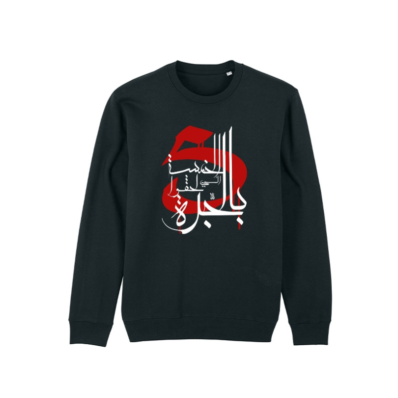 Sweat Debo 5amsa lahgou b jorra