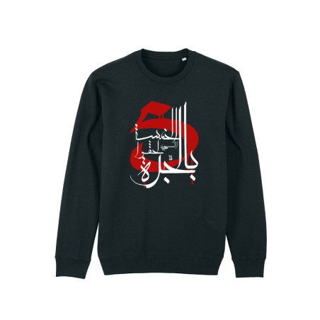 Sweat Debo 5amsa lahgou b jorra