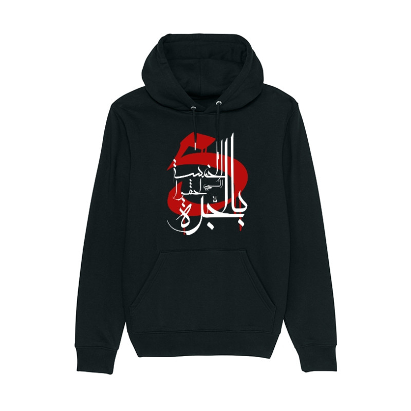 Sweat Capuche Debo 5amsa lahgou b jorra