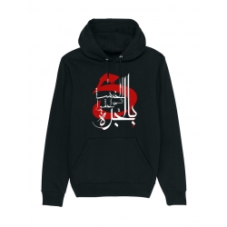 Sweat Capuche Debo 5amsa lahgou b jorra de debo sur Scredboutique.com