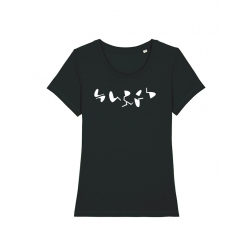 T-Shirt Femme Logo "Marche en Scred" Blanc de scred connexion sur Scredboutique.com