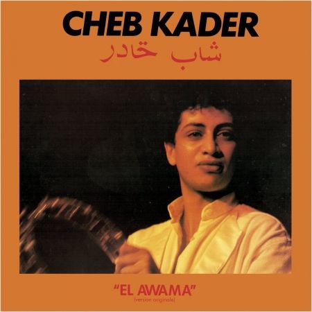 Album vinyle Cheb Kader - El Awama