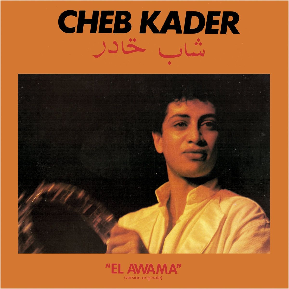Album vinyle Cheb Kader - El Awama de sur Scredboutique.com
