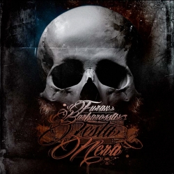 Album vinyle " Furax barbarossa " - Testa Nera de furax sur Scredboutique.com