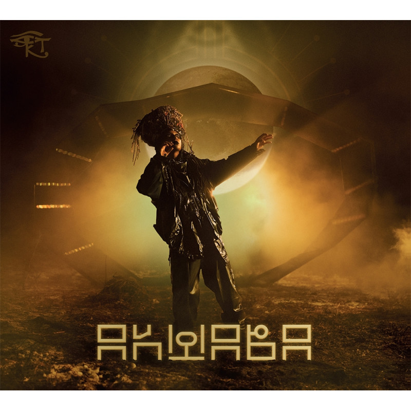 Vinyle "KT Gorique - AKWABA"